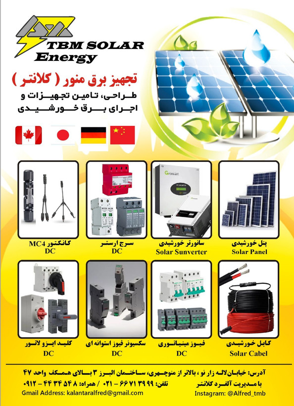 فیوز سیلندری 20 آمپر 1000 ولت DC برند Suntree