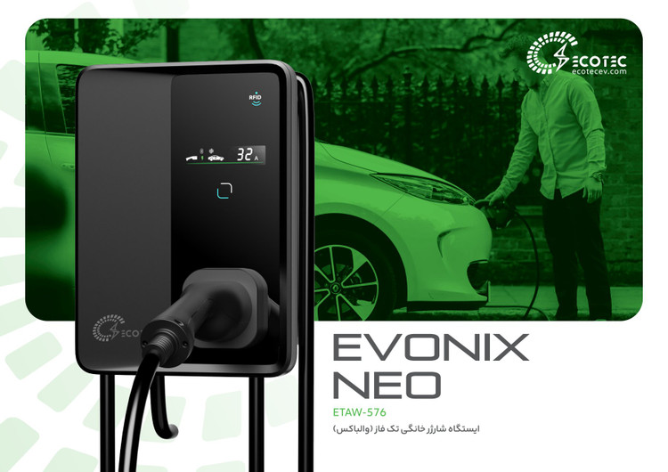 شارژرخودرو برقی خانگی تک فاز (والباکس)