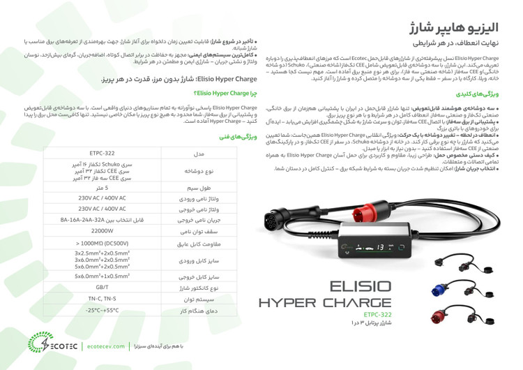 شارژر خودرو برقی پرتابل 3 در 1