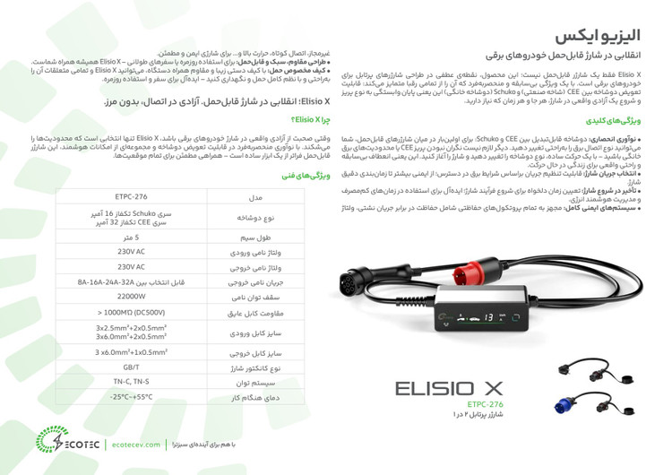 شارژر خودرو برقی پرتابل 2 در 1