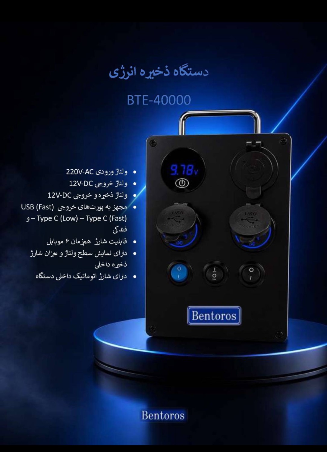 شارژر برقی و باتری اتوماتیک مخصوص موبایل و لوازم الکترونیکی